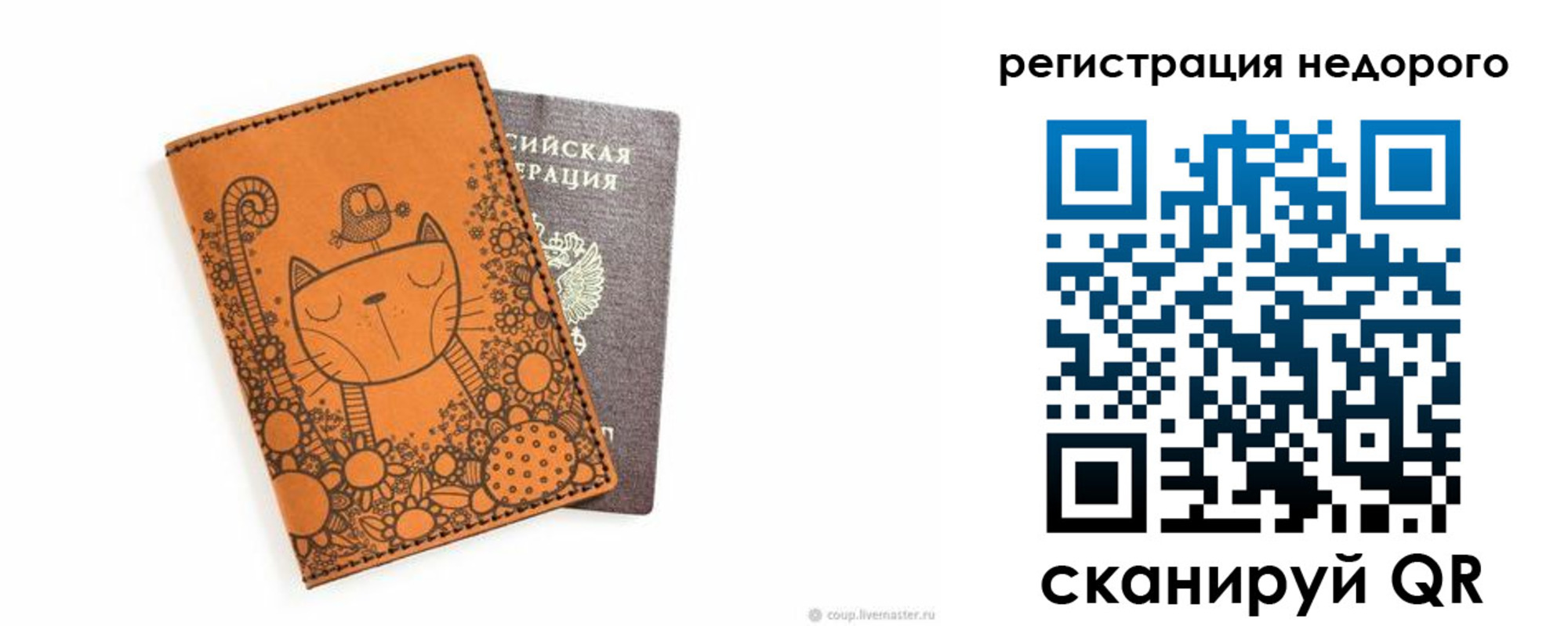 временная регистрация для всех в Нюрбе