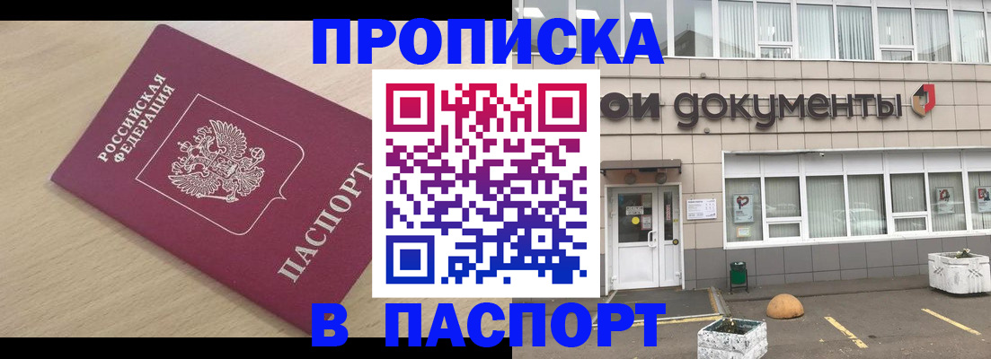 миграционный учет в Нюрбе