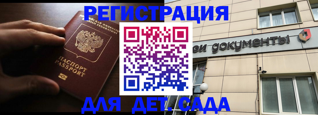 миграционный учет в Нюрбе