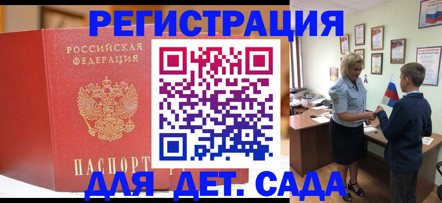 прописка законно в Нюрбе