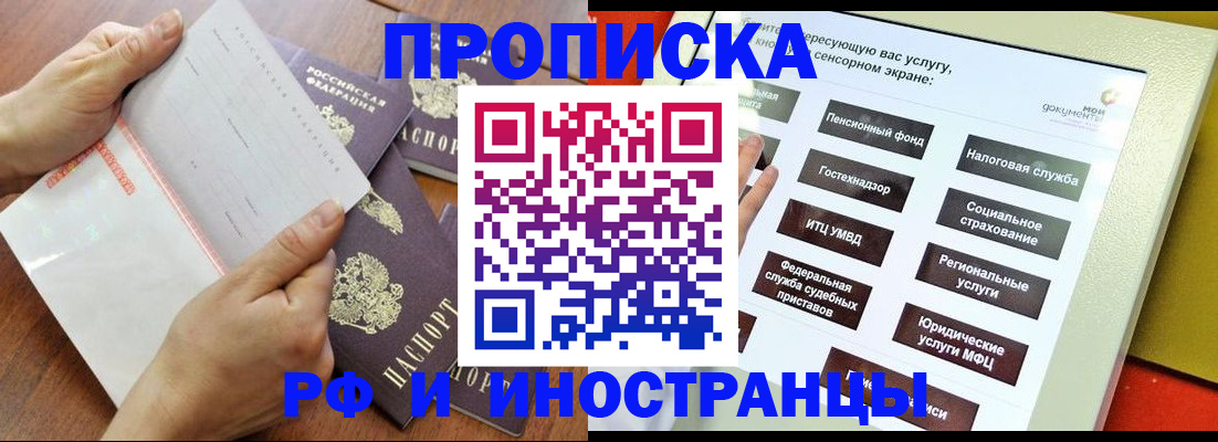 прописка для кредита в Нюрбе