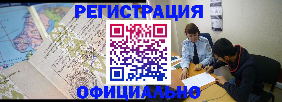 временная регистрация адрес в Нюрбе